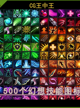 unity3d 2021.2.25+ 500卡通手绘风格化幻想游戏英雄boss技能图标