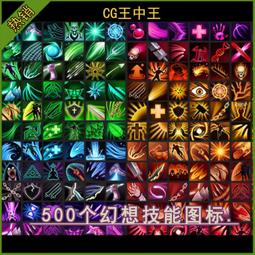 unity3d 2021.2.25+ 500卡通手绘风格化幻想游戏英雄boss技能图标