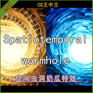 虚幻5UE5.0-5.6+空间虫洞传送门黑洞时空间乱流奶瓜穿越素材包
