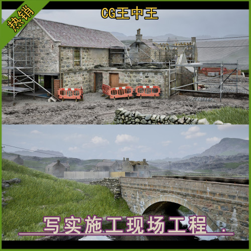 虚幻UE5.3+ Construction Site Rough Edge 建筑工地施工现场工程