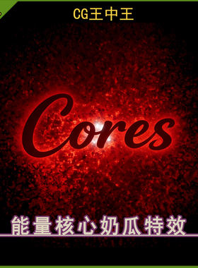 ue5虚幻4.27-5.7+ Abstract FX: Cores 科幻能量核心niagara特效