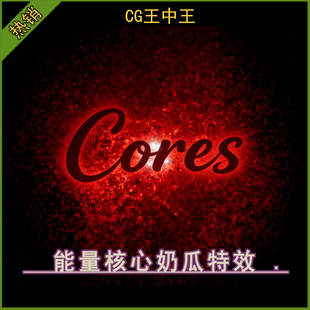 ue5虚幻4.27-5.7+ Abstract FX: Cores 科幻能量核心niagara特效