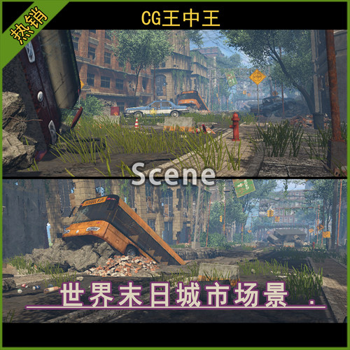 Unity2018+后世界末日灾难丧尸危机废弃城市街道地面塌陷游戏场景