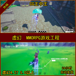 虚幻5日式卡通风格化动漫渲染风UE4飞行动作MMORPG游戏工程项目