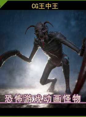Unity2020+恐怖惊悚异形爬虫怪兽巨钳恶魔BOSS带动画游戏人型怪物