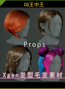 UE5虚幻5.0-5.7+ 影视写实Xgen女性发型毛发模拟头发模型素材包