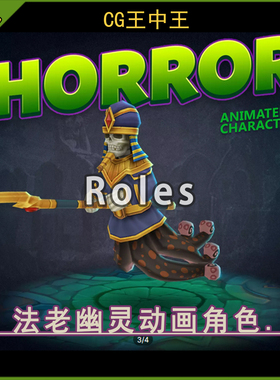 unity 3d 2019.2.18+ 卡通埃及法老僵尸木乃伊法师怪物动画角色