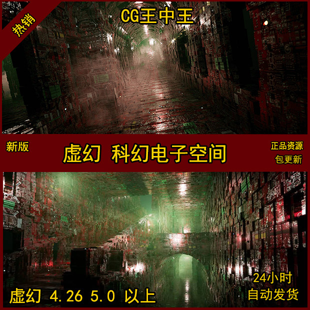 虚幻4UE5TechPalace未来时空黑客神秘科幻科技工业电子空间