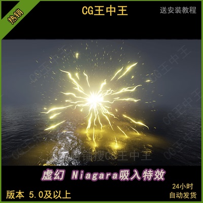 UE5虚幻5 Absorption FX 尼亚拉加自定义吸入凝聚吸收特效Niagara