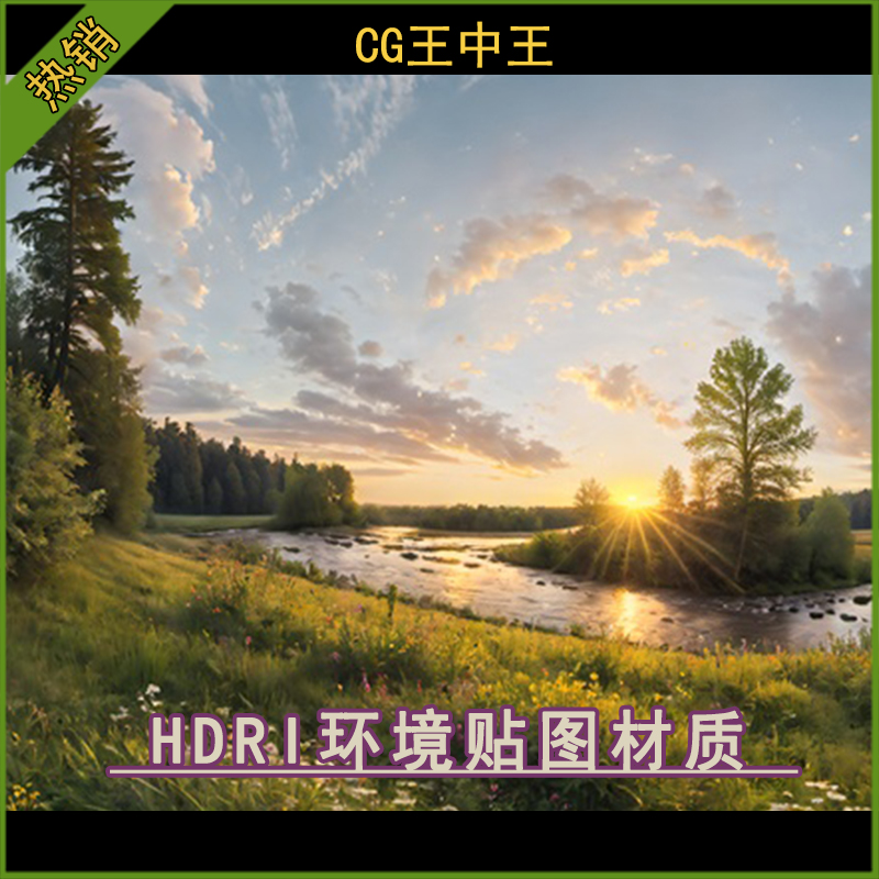 UE5虚幻5.2-5.6+影视写实梦幻草地天空HDRI环境贴图全景图材质包