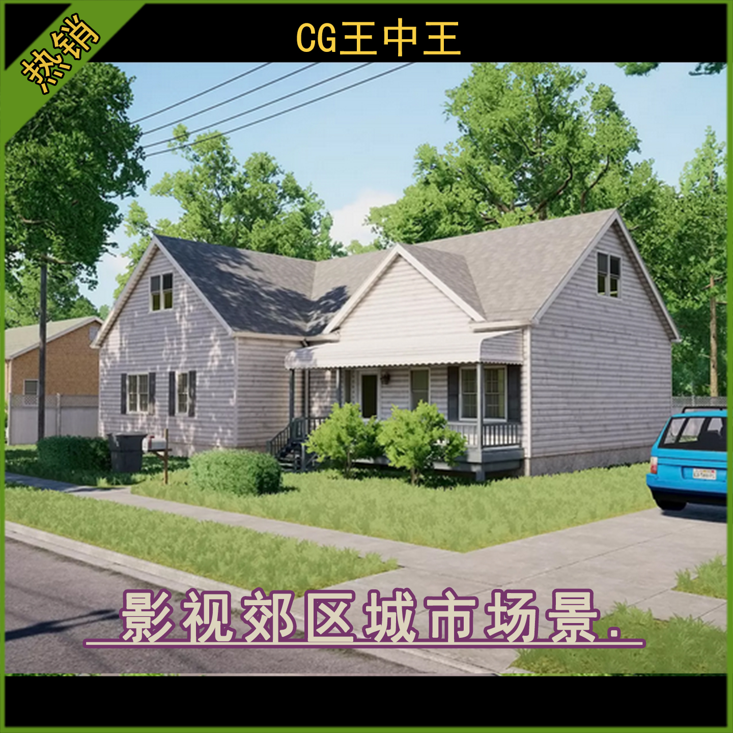 unity3d 2020.3.20+影视模块化郊区城市街道住宅房子内部森林场景