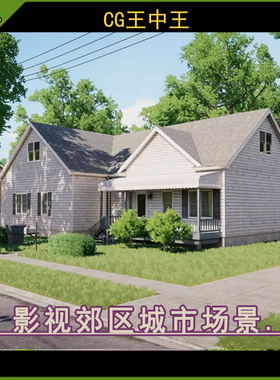 unity3d 2020.3.20+影视模块化郊区城市街道住宅房子内部森林场景