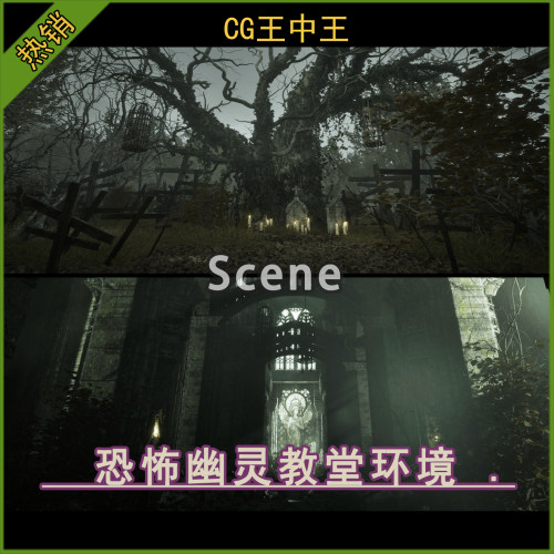 ue5虚幻5.3-5.7+ 影视恐怖废弃中世纪哥特风幽灵教堂死灵树木工程