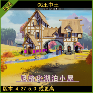 Blender 3D 4.3.0+卡通风格化秋季湖泊小屋森林草木屋环境场景