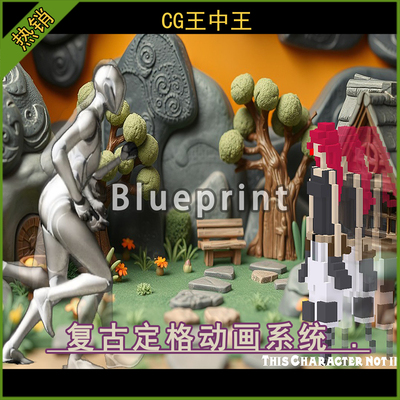 UE5虚幻5.3-5.5 3D Flipbook and Stop-Motion Animator 定格系统