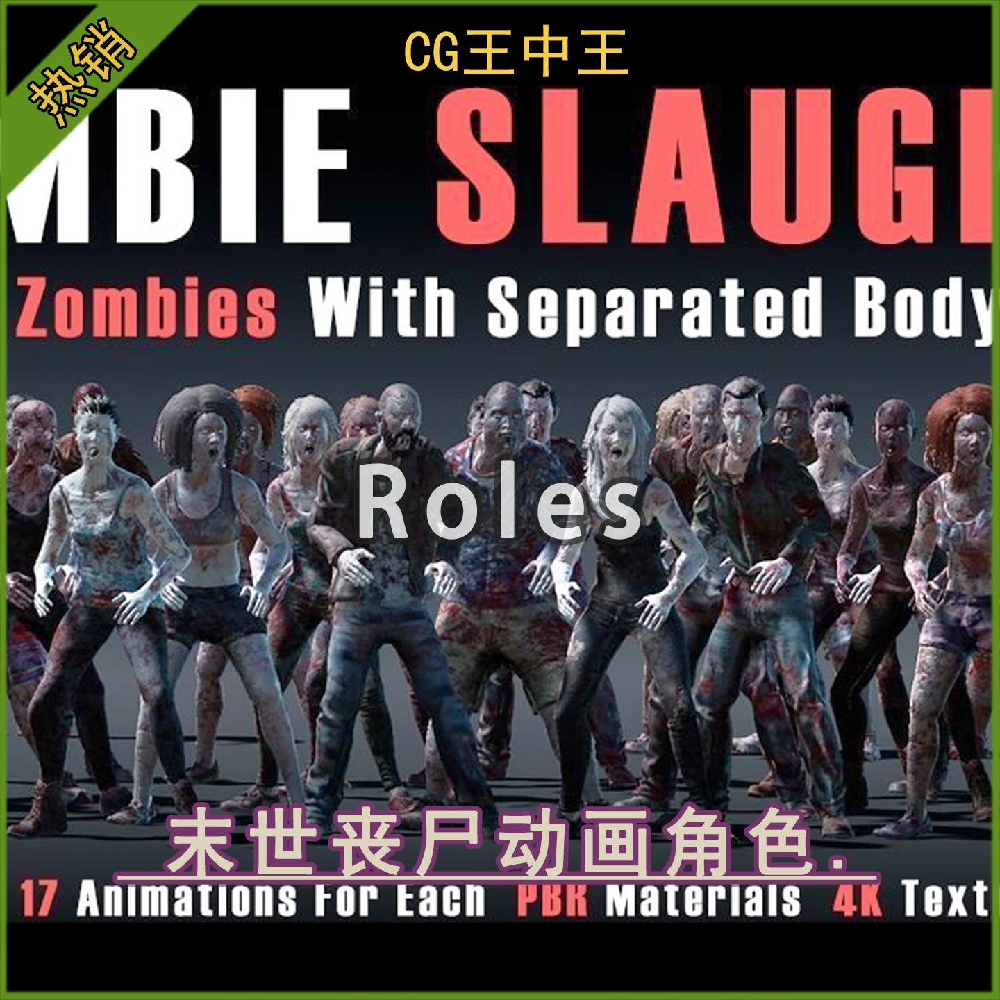 unity3d 2020.3.44+ 末世末日丧尸僵尸怪物boss恐怖游戏动画角色