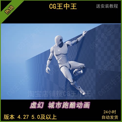 UE4虚幻5 Ledge Animation Set 攀爬攀岩飞跃墙壁跳跃动画