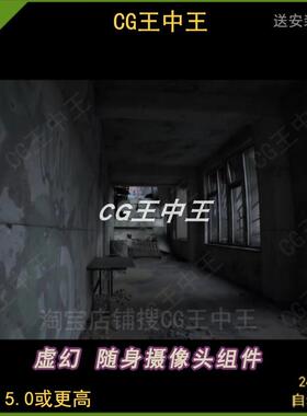 ue5虚幻5 Advanced BodyCam 真实带视频效果的身体摄像头组件蓝图