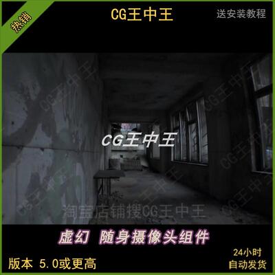 ue5虚幻5 Advanced BodyCam 真实带视频效果的身体摄像头组件蓝图