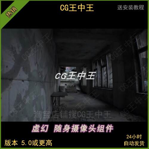 ue5虚幻5 Advanced BodyCam 真实带视频效果的身体摄像头组件蓝图