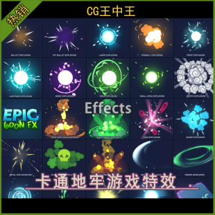 Unity3d 2020+ 卡通风格化地牢火焰爆炸毒气剑气晕眩射击游戏特效