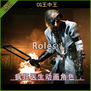 虚幻5ue4.26-5.6+ 影视写实恐怖疯狂医生改造人杀手游戏动画角色