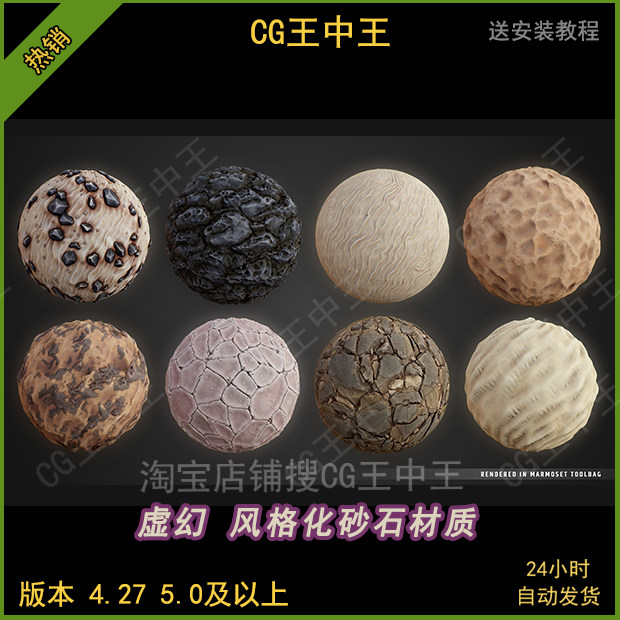 虚幻4ue5卡通风格化Q版沙漠砂石砂岩沙石黄沙岩石瓦砾材质包UE4