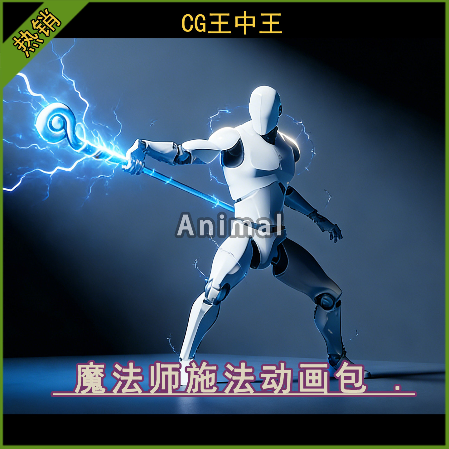 UE5虚幻4.26-5.7+ 魔法师巫师战斗施法待机攻击死亡200+游戏动画