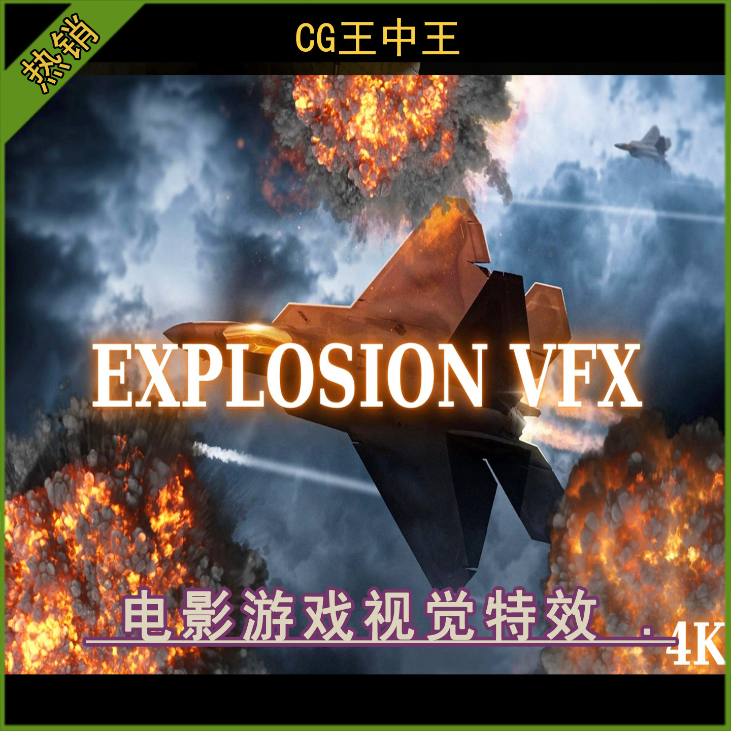 UE5虚幻5.0-5.7+ Explosion VFX  写实爆炸电影游戏niagara特效包
