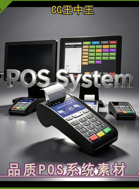 POS System 影视写实高品质机系统店铺付款游戏3D虚拟模型FBX素材