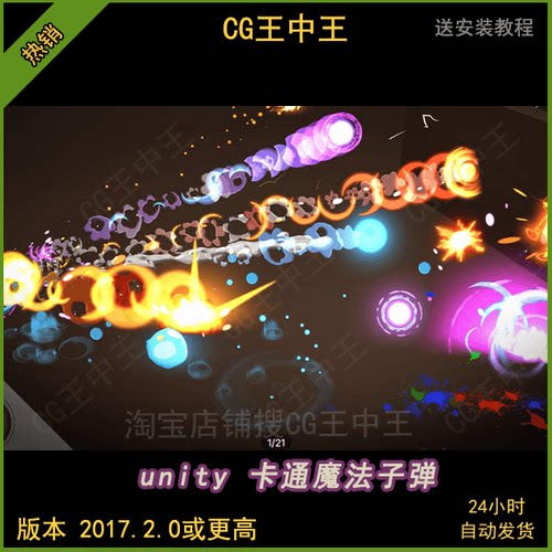 unity3d新版卡通风格化Q版法术攻击炸弹火球水球子弹50+粒子特效