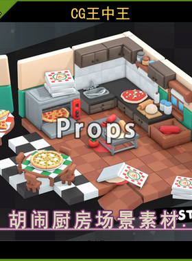 Unity2022.3.2+卡通风格化胡闹厨房餐厅经营烹饪游戏场景低聚素材