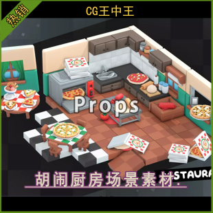 Unity2022.3.2+卡通风格化胡闹厨房餐厅经营烹饪游戏场景低聚素材