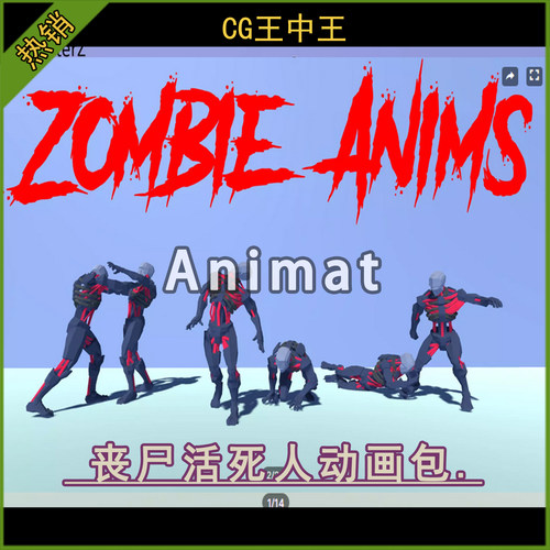 Unity2020.3.30+末日求生丧尸活死人僵尸怪物恐怖游戏99个动画包