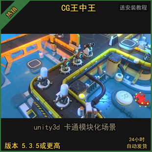 unity3d 卡通风格化Q版模块化未来科幻机械炮台TD游戏地图场景