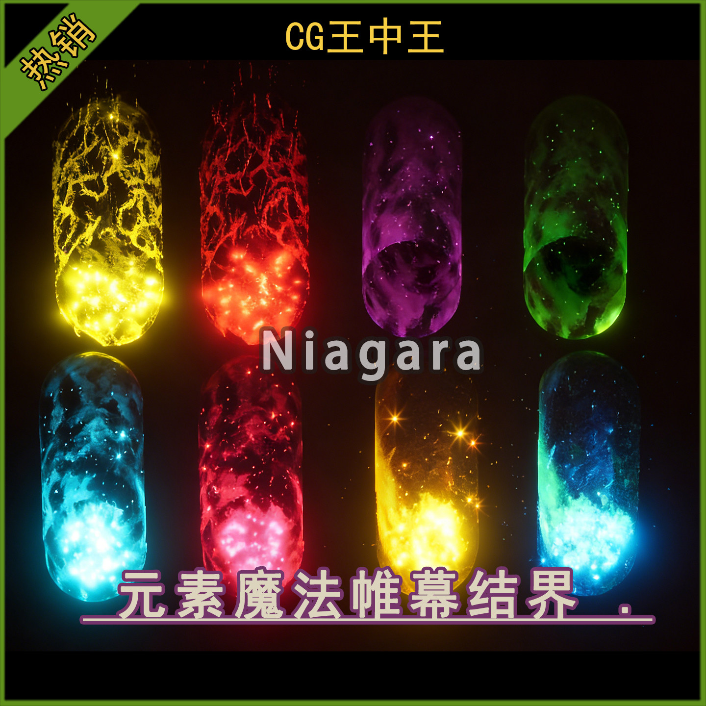 UE5虚幻4.27-5.7+ 风格化元素魔法帷幕结界光环巫师帽niagara特效