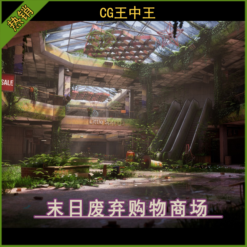 UE5虚幻4.26-5.0+ Abandoned Shopping Mall 废弃购物超市场景