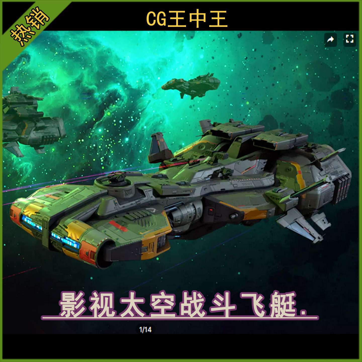 unity3d 2020.3.36+ 写实PBR科幻宇宙飞船太空战舰战斗飞艇模型