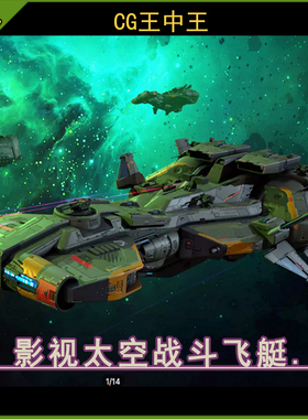 unity3d 2020.3.36+ 写实PBR科幻宇宙飞船太空战舰战斗飞艇模型
