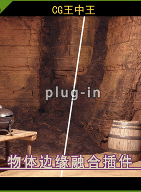 UE5虚幻5.5-5.7 MeshBlend V2.1 物体地形骨骼网格体边缘融合插件