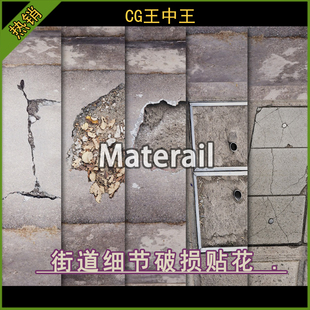 UE5虚幻5.0-5.6+ 影视写实末日破损城市街道路面细节脏迹贴花包