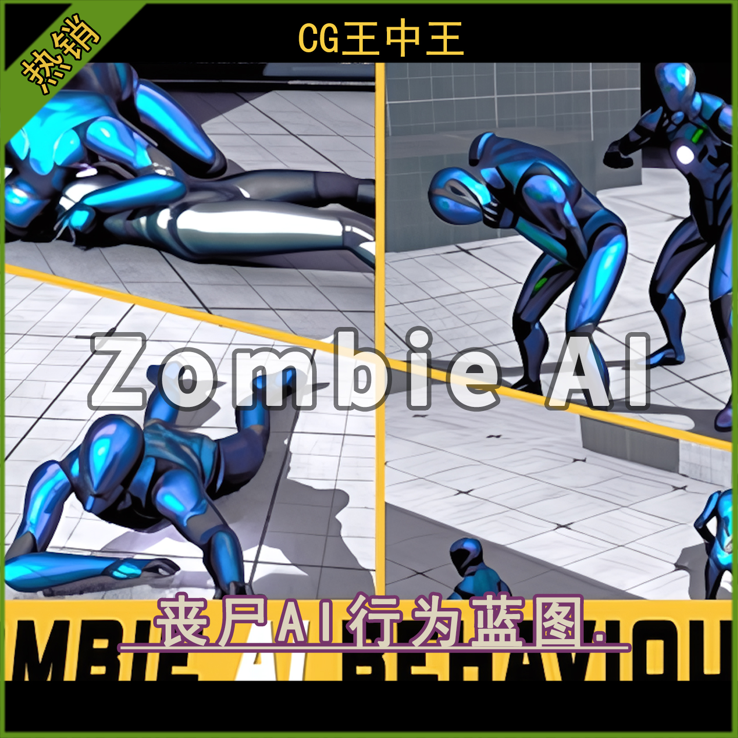 UE5虚幻5.6 Zombie AI Behaviour Support Multiplayer 丧尸蓝图