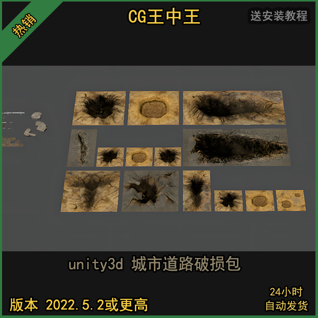 unity3d游戏街道买量破损破碎炸毁坑洞倒塌道路大桥模型包