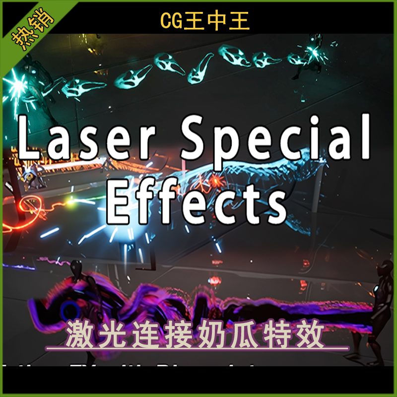 UE5虚幻5.3-5.6+ 激光管线绳索灵魂连接魔法样条线奶瓜带蓝图特效