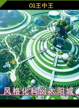 UE5虚幻5.0-5.6+ Stylized Solarpunk City 卡通风格化太阳能城镇