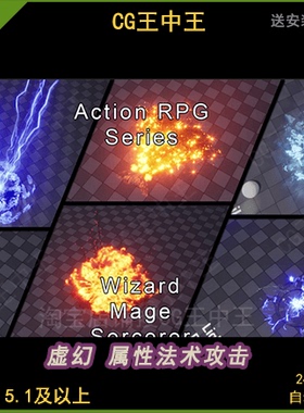 虚幻5ue5游戏ARPG大招地牢法师巫师魔法术咒术攻击技能护盾特效