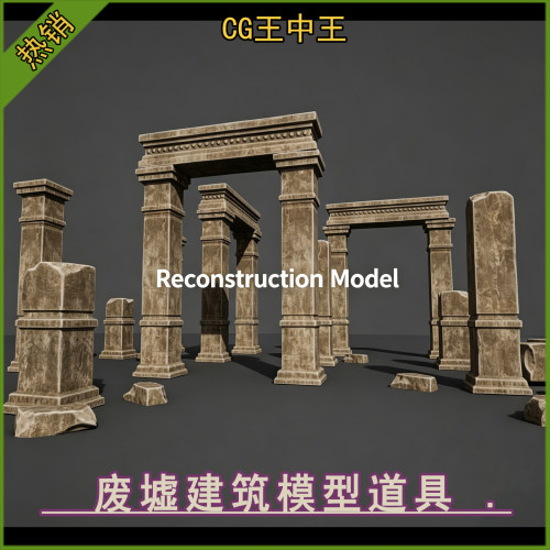 ue5虚幻5.0-5.7+幻想写实寺庙走廊废墟建筑石头柱子石柱模型素材