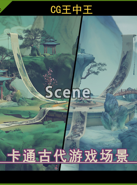 Unity2021+卡通风格化水墨风古代仙侠山川瀑布亭台画卷游戏场景