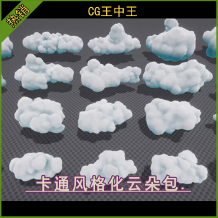 unity3d 2019.4.8+卡通风格化棉花云海云朵模型支持URP管道素材包