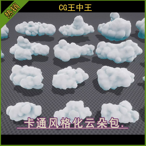 unity3d 2019.4.8+卡通风格化棉花云海云朵模型支持URP管道素材包